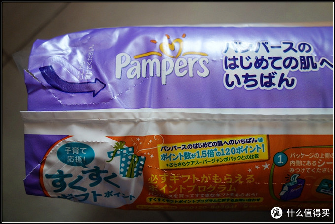 简测日本紫帮：Pampers 帮宝适 M50 纸尿裤