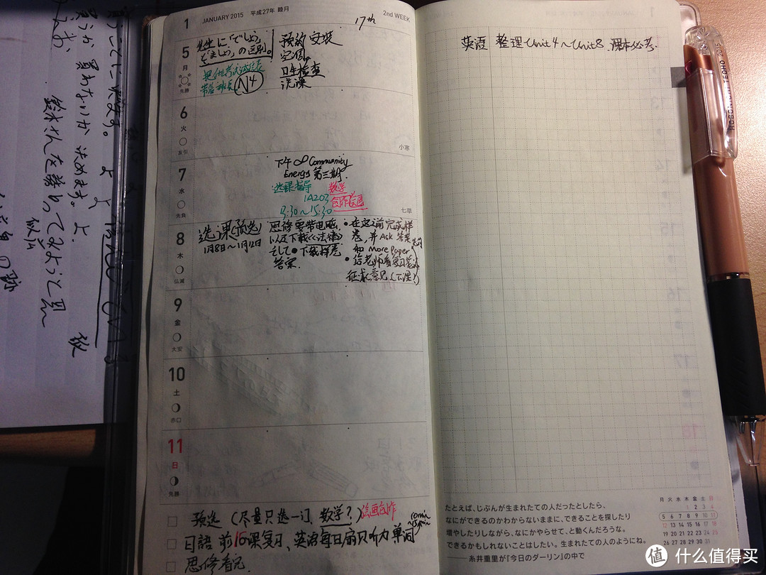 最爱的日系手帐：ほぼ日手帳 Hobo Weeks