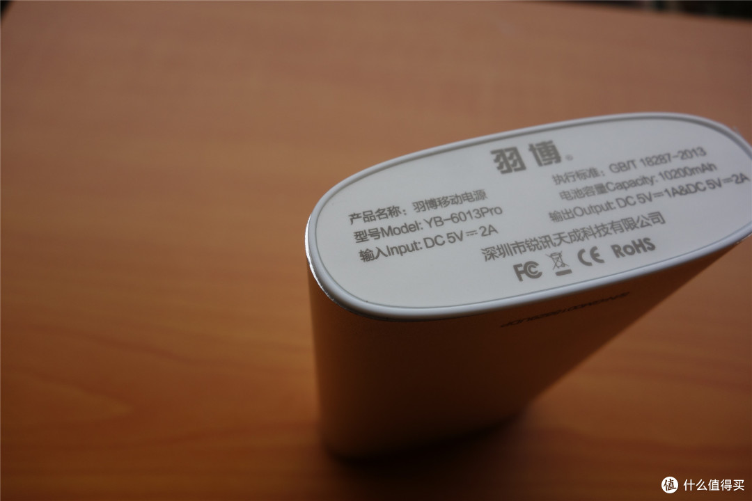 目前同体积容量最大的移动电源 Yoobao 羽博 YB-6013Pro