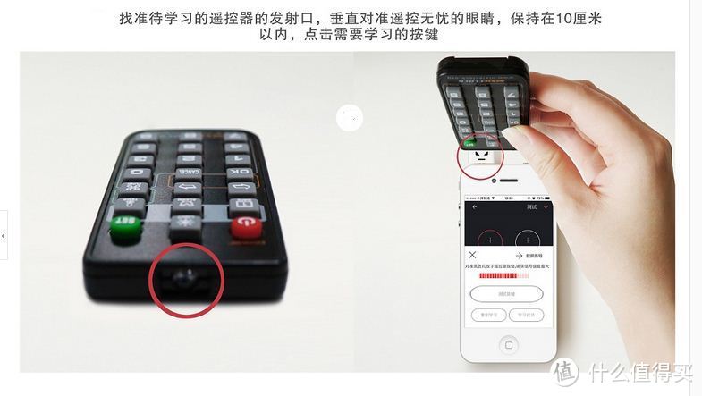 还需改进的 遥控无忧 二代 智能手机遥控器