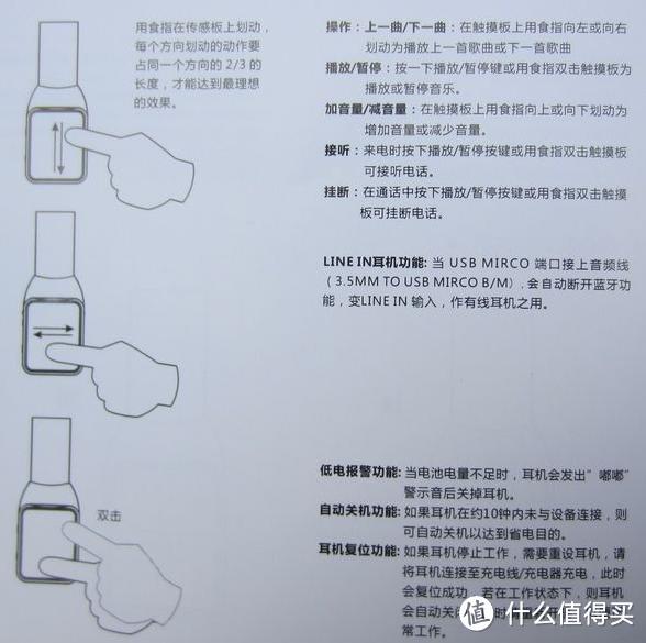 我的第一款蓝牙触控耳机——ARTISTE 雅天 ABH802 触控蓝牙耳机