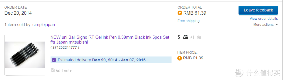 【ebay好物分享会】免费的午餐の三菱Uni Ball 0.38中性笔