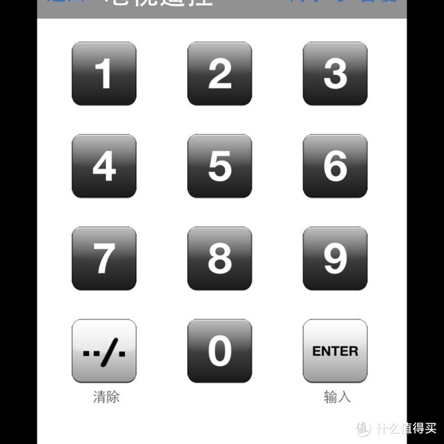 作为备用还是可以的，遥控无忧 二代 智能手机遥控器