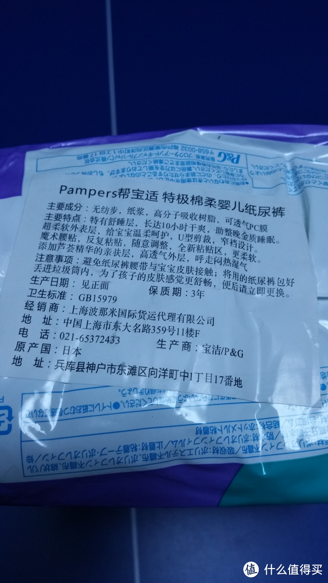 张大妈您就是送子观音啊——Pampers 帮宝适 M52 纸尿裤 