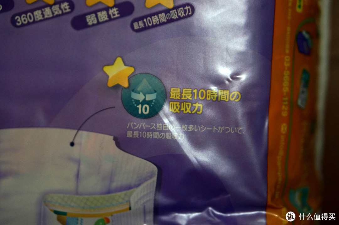 给她一夜的呵护（内含真人兽和液体测试，不喜误入）—评测Pampers 帮宝适 M50 纸尿裤 （日本紫帮）