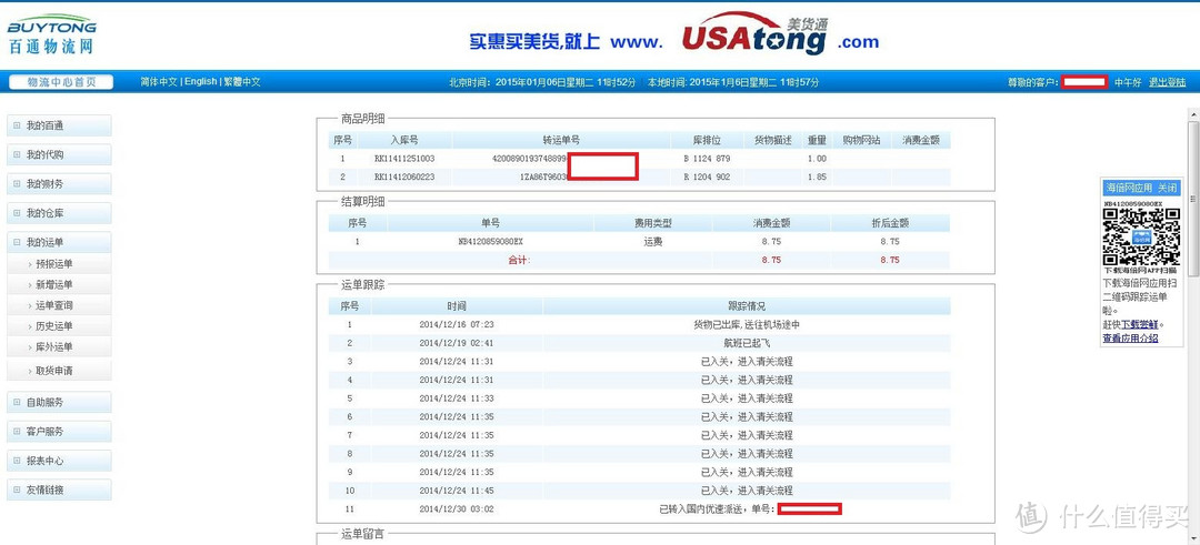 【真人秀】CW-X Insulator Stabilyx 高端款 女款保暖运动压缩裤 兼尺码测量