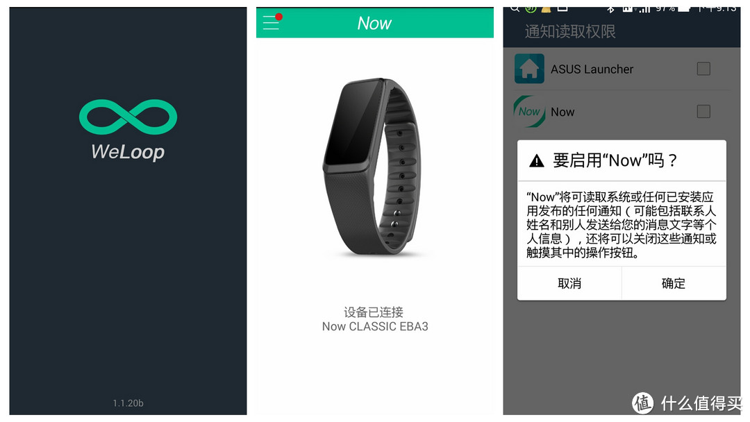 WeLoop Now 智能手环 初体验