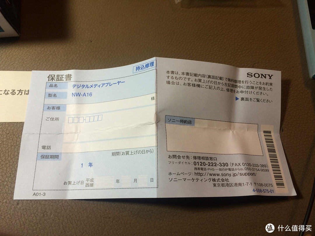 索尼大法好：来自日本的Sony 索尼 NWZ-A15 HIFI无损音乐播放器