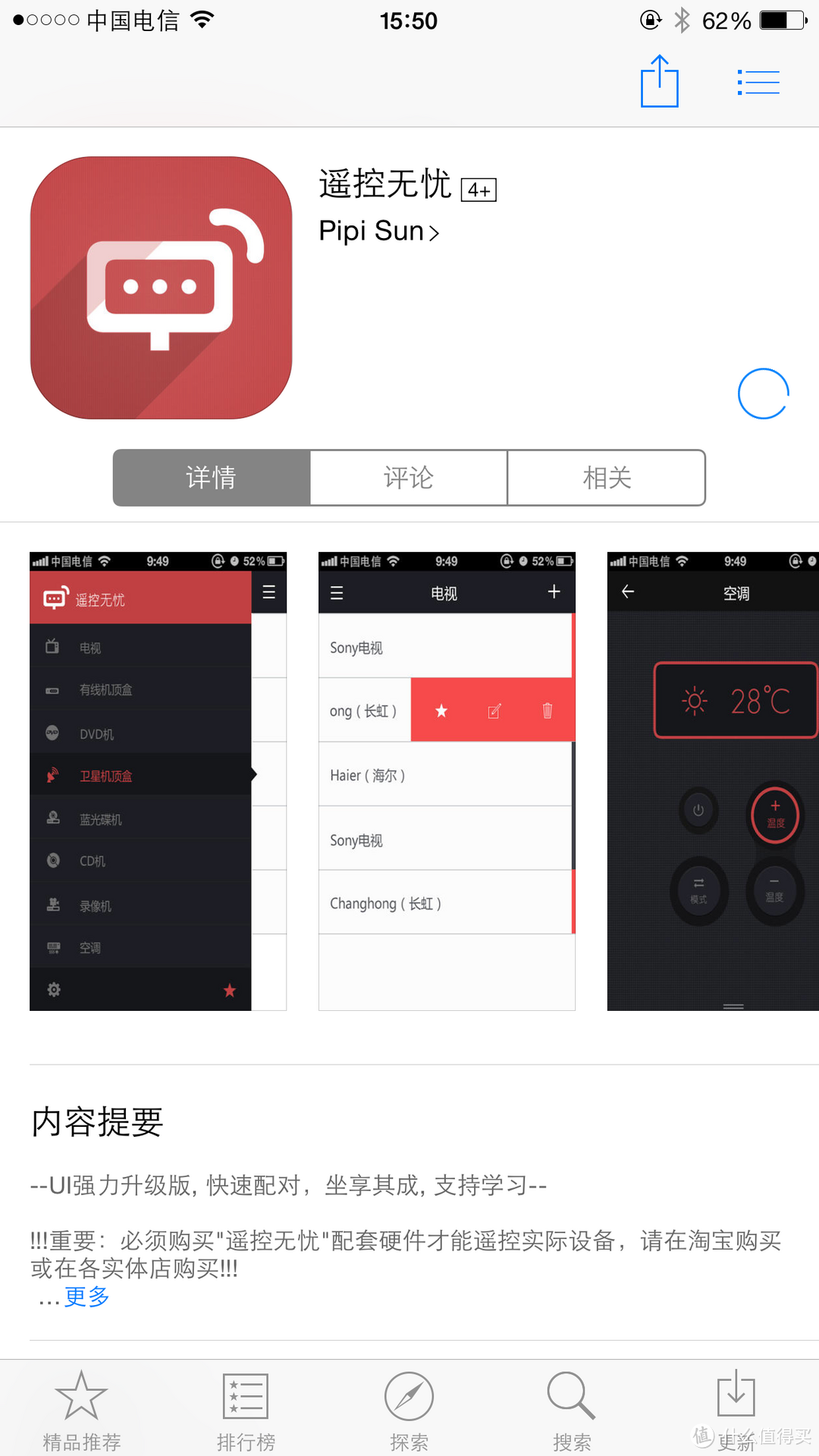 不错，在AppStore上有应用了