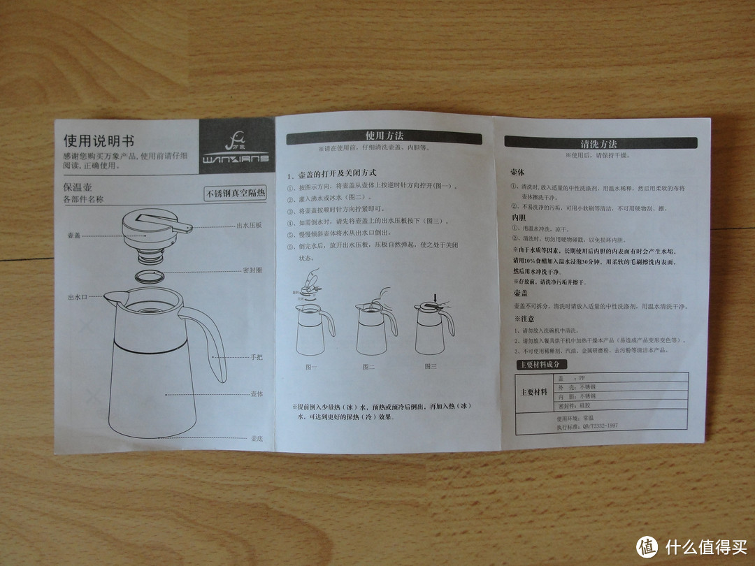 国产不锈钢保温壶：万象T9 使用体验