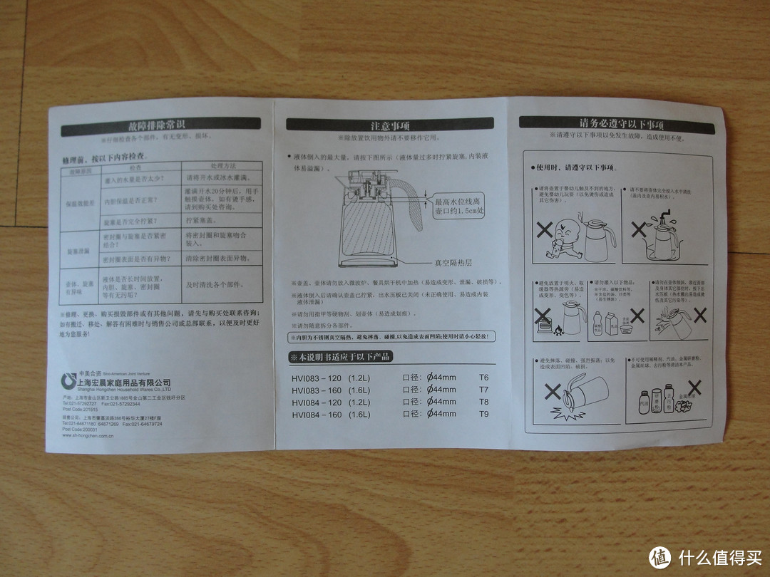 国产不锈钢保温壶：万象T9 使用体验