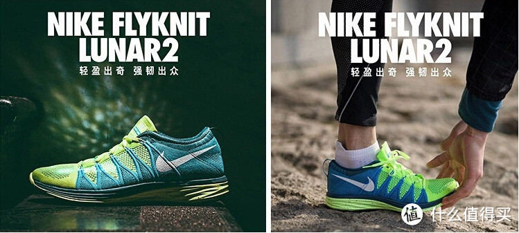 :一切为了跑步：Nike 耐克 flyknit lunar2 跑鞋