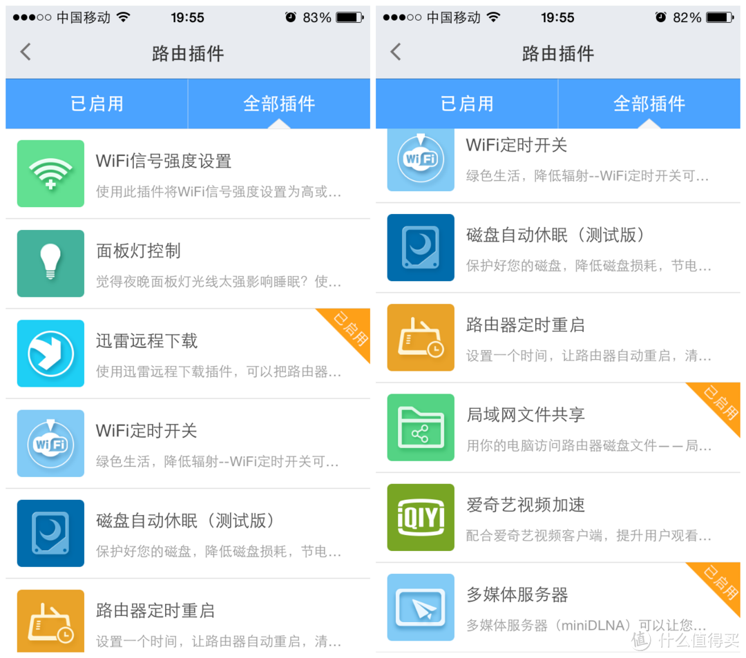 极贰套装,一点不二—— Hiwifi VS Newifi