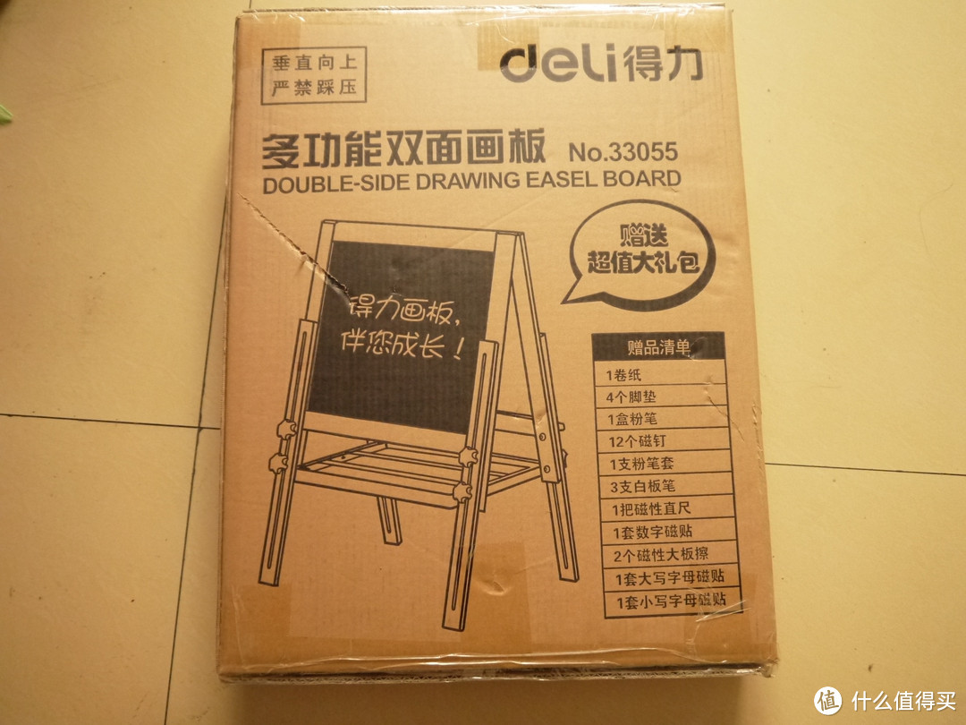 送给孩子的新年礼物：deli 得力 33055 可升降双面磁性多功能木制儿童画板