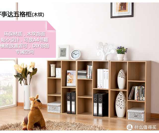 Homestar 好事达 2262 五格柜 拼装记