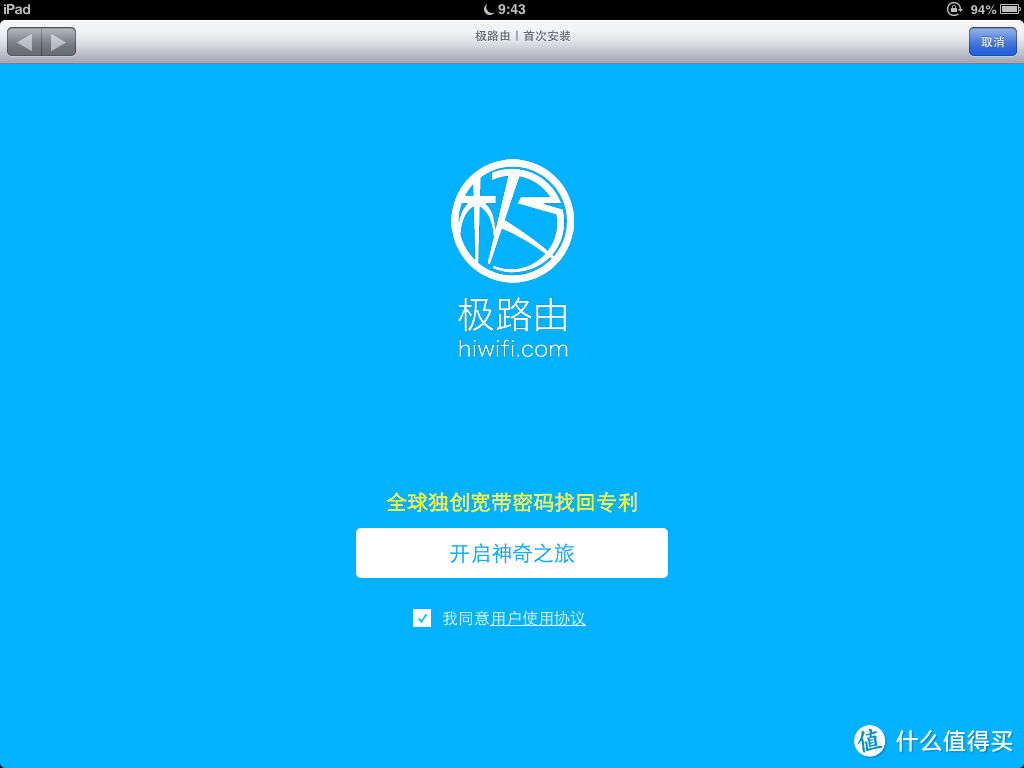 极贰套装,一点不二—— Hiwifi VS Newifi
