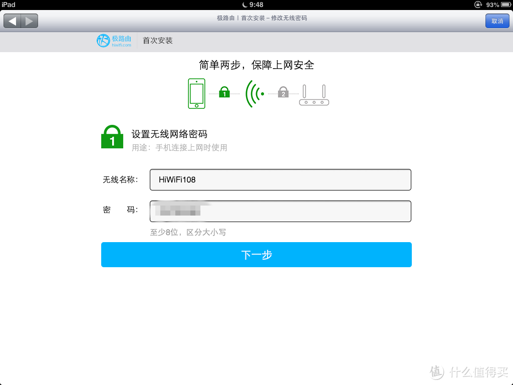 极贰套装,一点不二—— Hiwifi VS Newifi