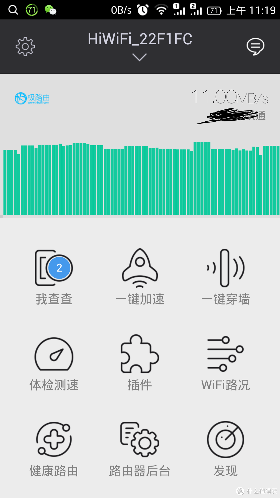 极贰路由,果然极二