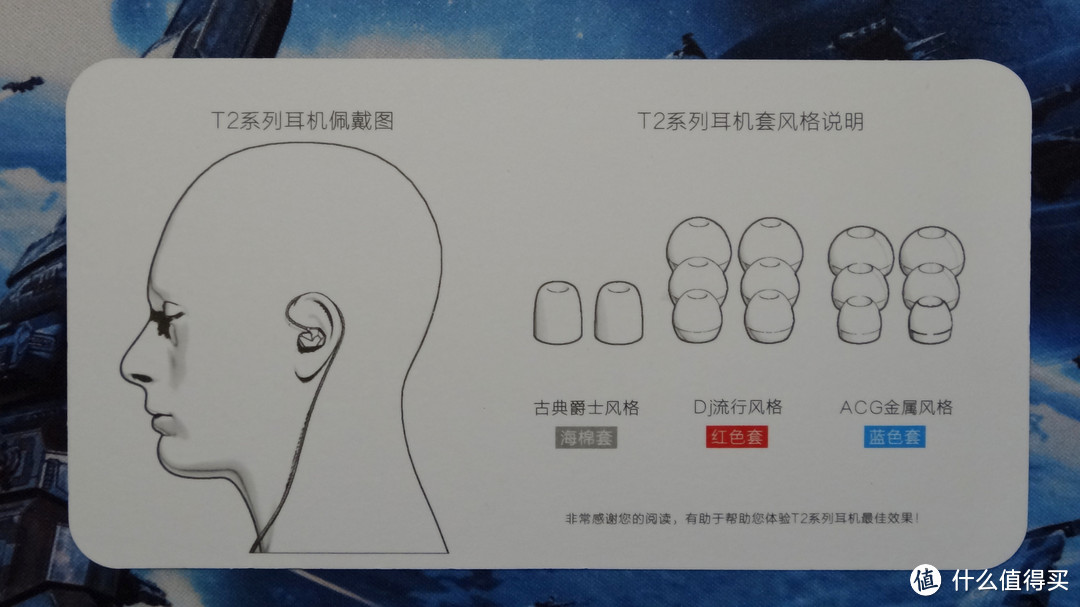 魅声之耳机系列：天天动听T2多单元圈铁混合入耳式耳机