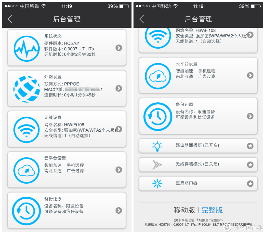 极贰套装,一点不二—— Hiwifi VS Newifi