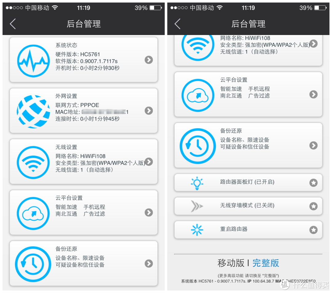 极贰套装，一点不二—— Hiwifi VS Newifi