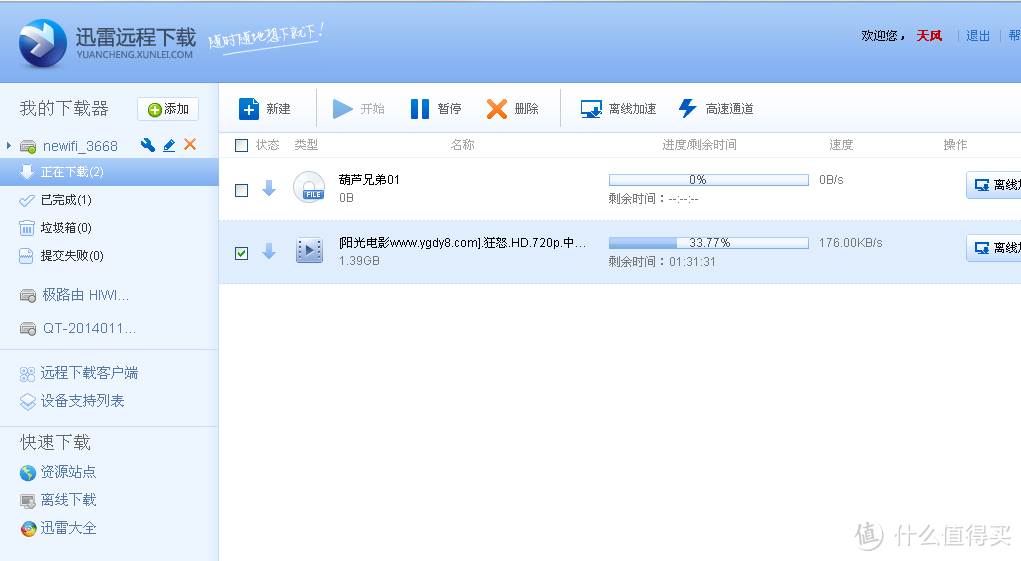 极贰套装,一点不二—— Hiwifi VS Newifi