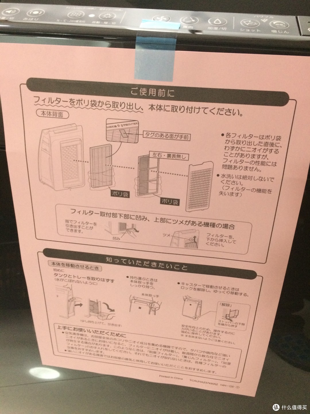 SHARP 夏普 KI-EX75-T 家用空气净化器