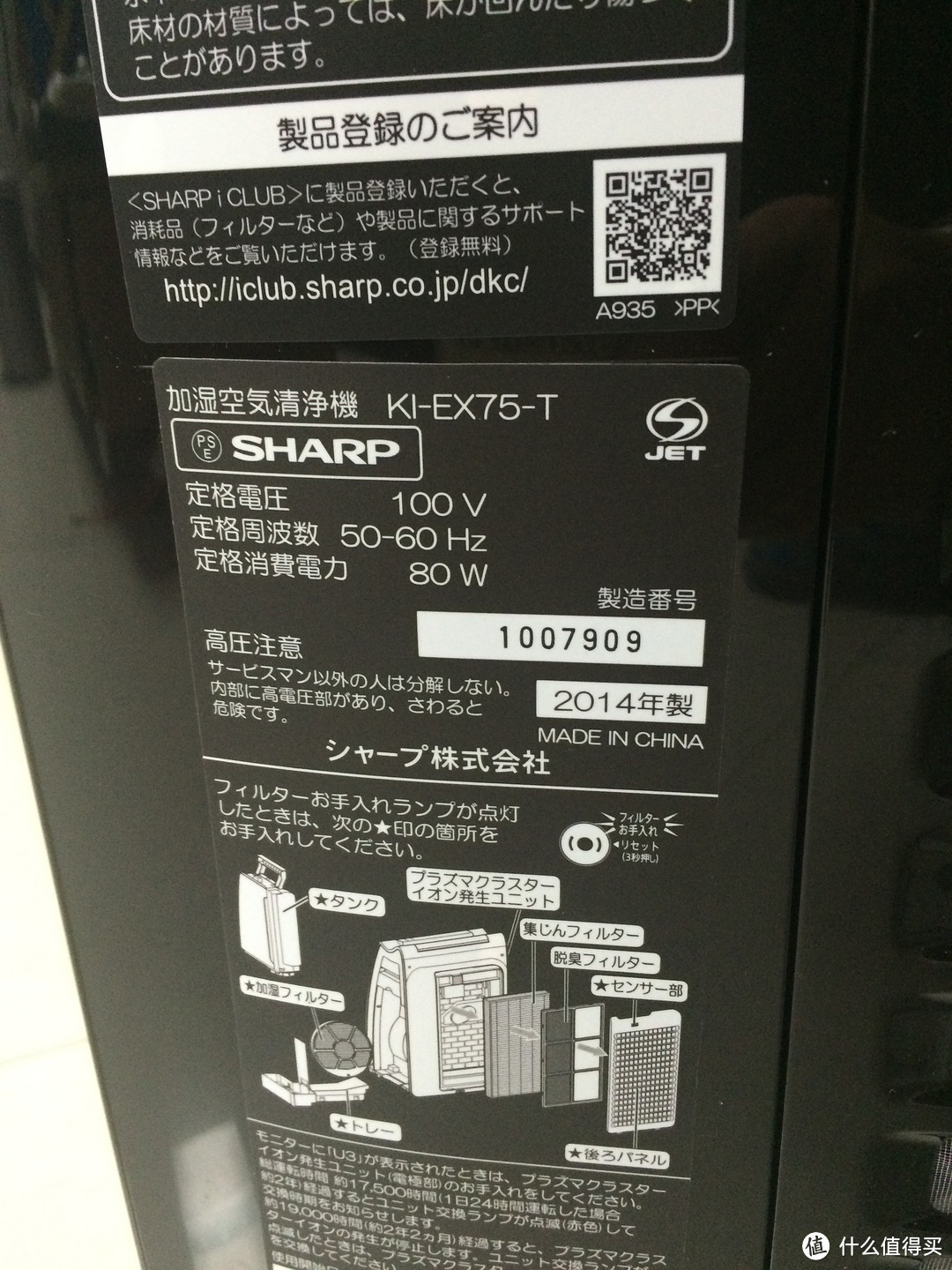 SHARP 夏普 KI-EX75-T 家用空气净化器