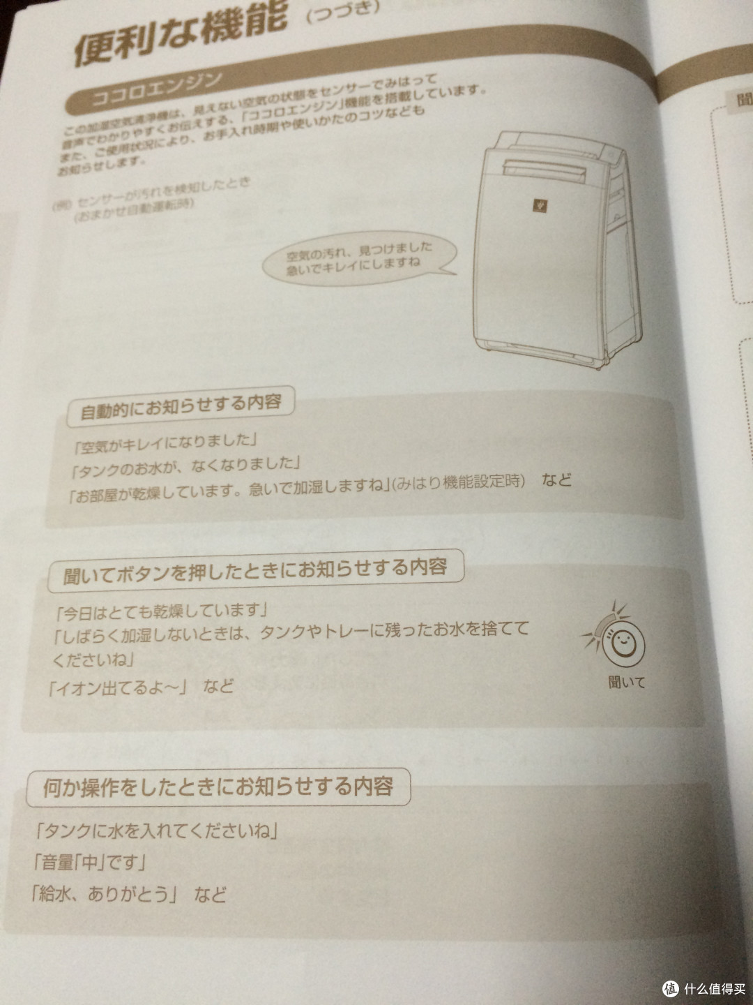 SHARP 夏普 KI-EX75-T 家用空气净化器