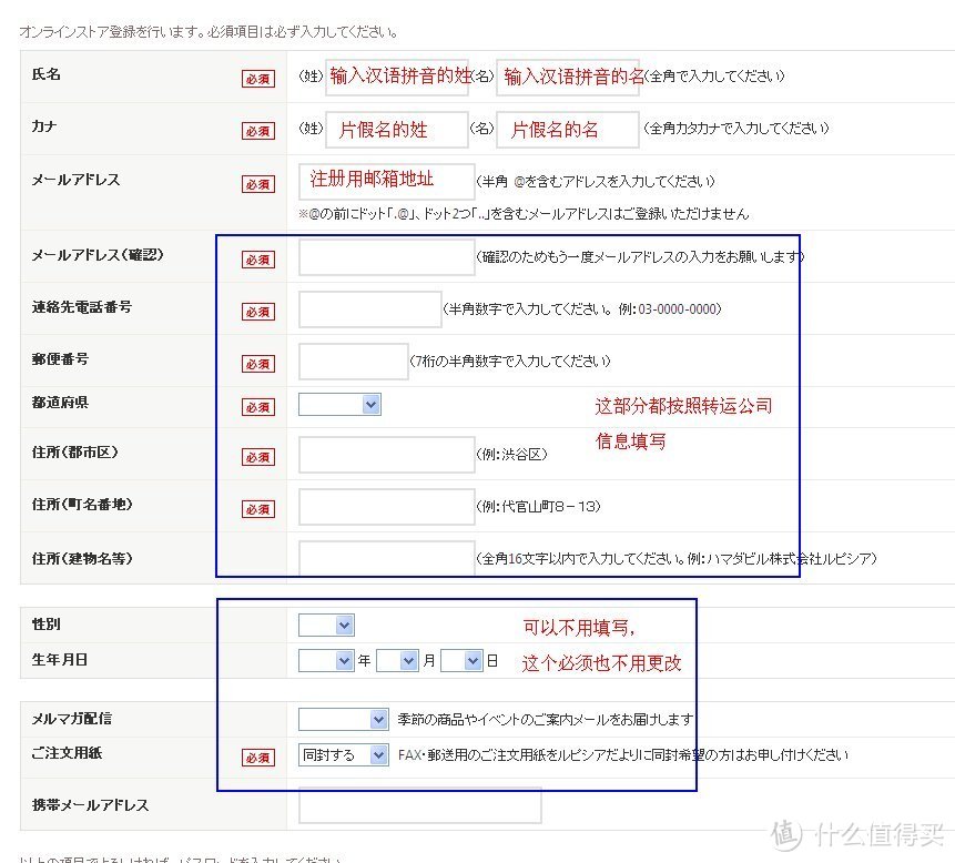 打开邮件链接，填写个人注册信息