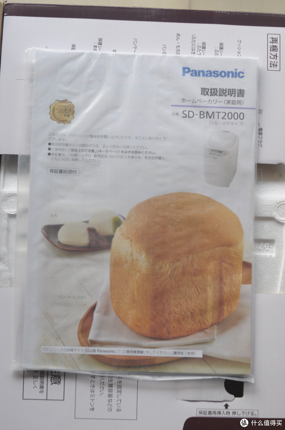 面包新生活：日淘Panasonic 松下 面包机SD-BMT2000 使用心得