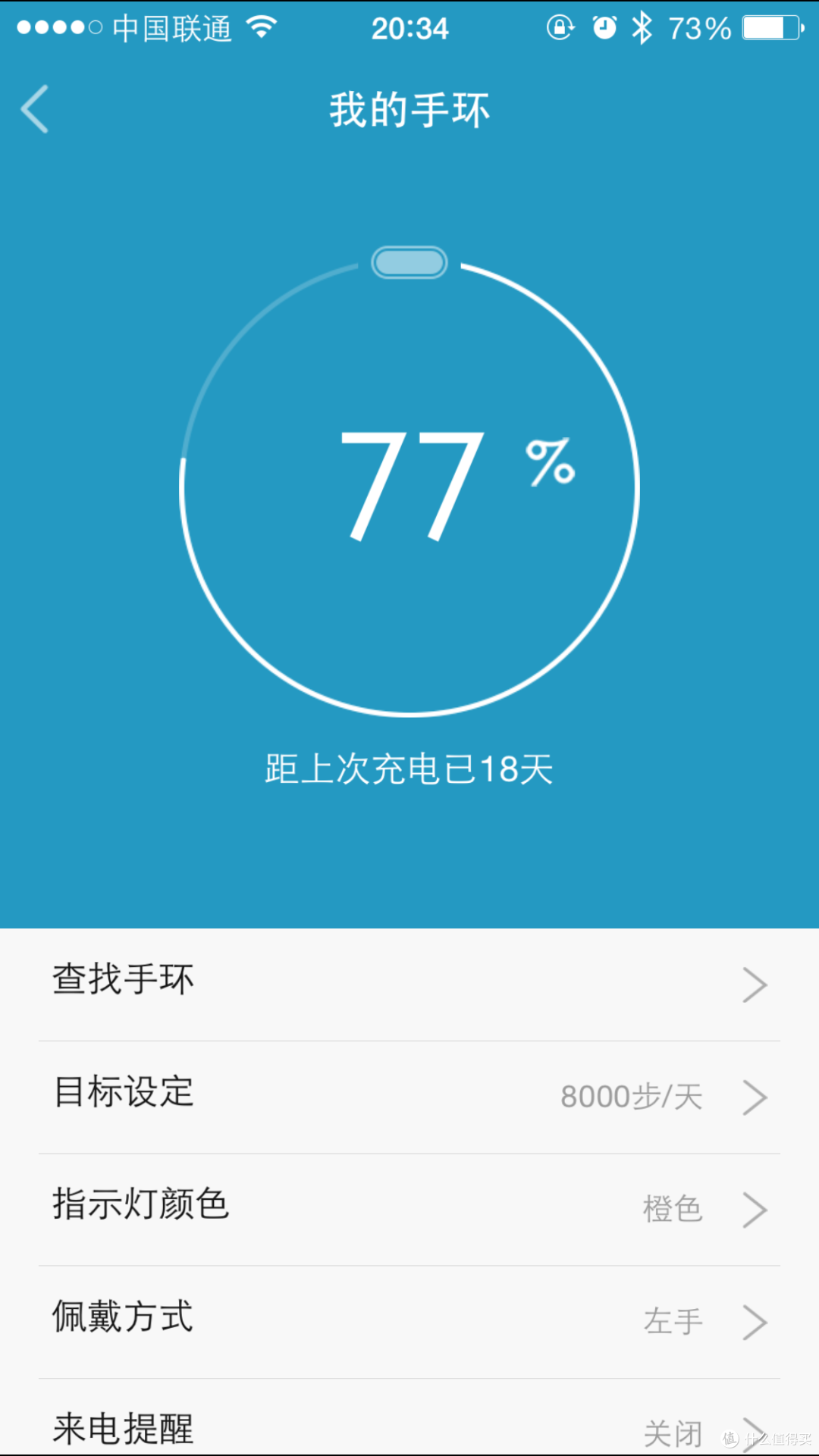 多彩的小米手环 — 百元内值得买的穿戴产品