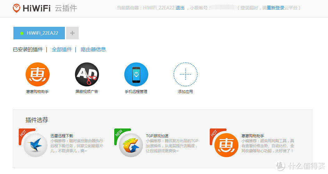 适合折腾的智能路由——HiWiFi 极路由 极贰+ 极卫星套装