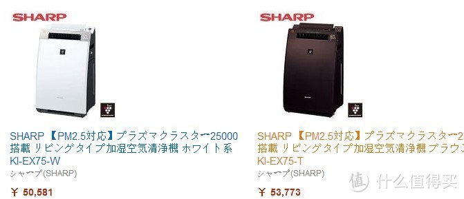 SHARP 夏普 KI-EX75-T 家用空气净化器