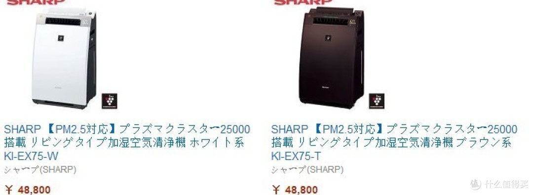 SHARP 夏普 KI-EX75-T 家用空气净化器