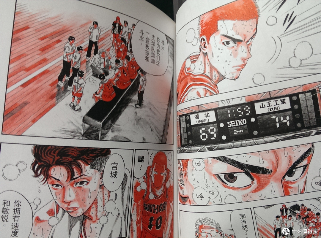 姗姗来迟 龙珠完全版 大陆简体中文正式引进版 漫画 什么值得买