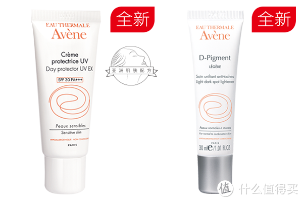 日防护·夜淡斑：Avene 雅漾 新款 日间隔离乳 / 亮肤淡斑精华乳 上市