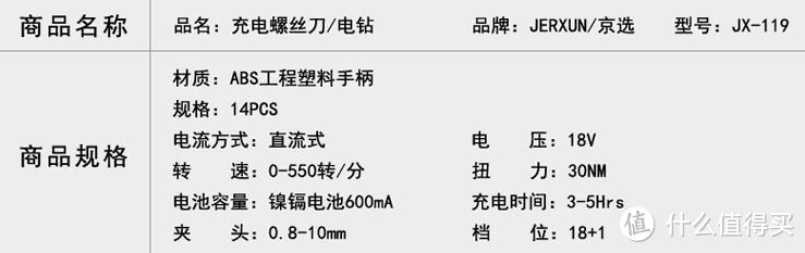 18V20V无绳手电钻（不带冲击功能）