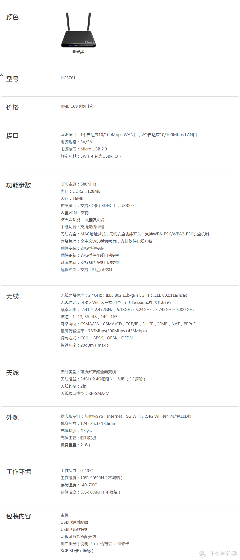 适合折腾的智能路由——HiWiFi 极路由 极贰+ 极卫星套装