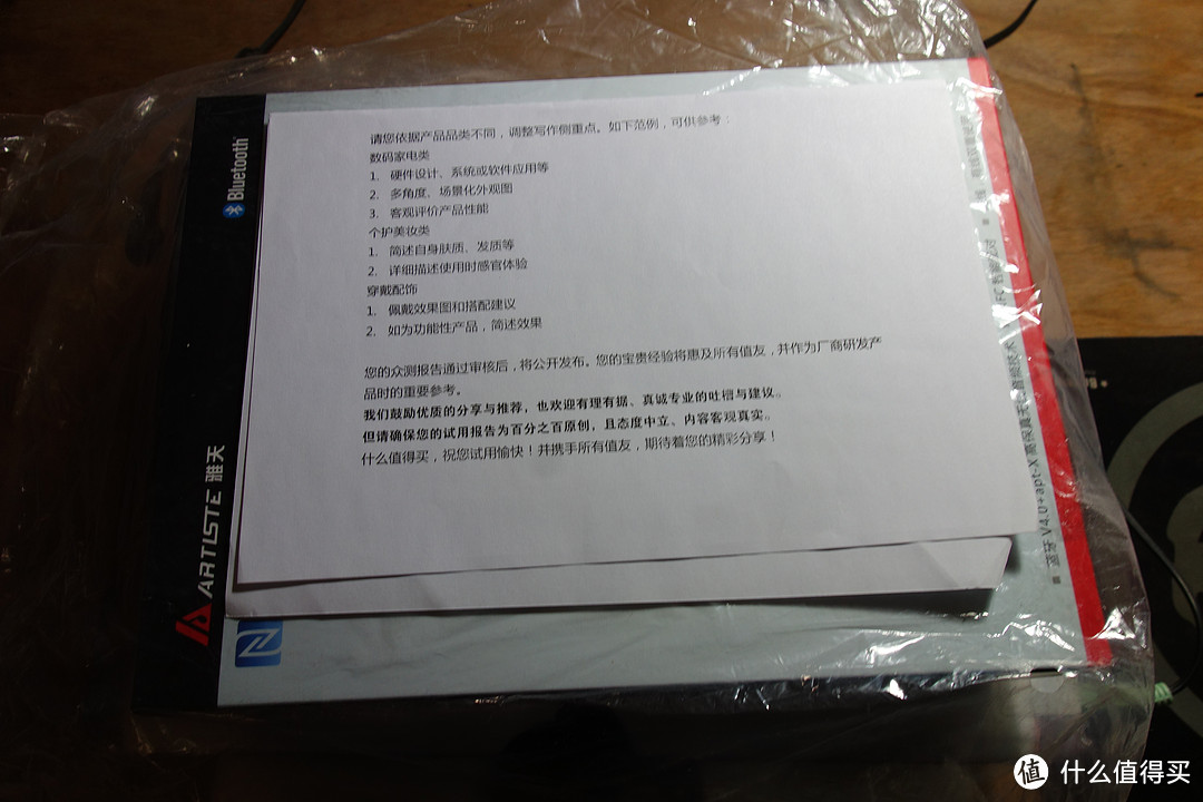 新年的意外惊喜——雅天 ABH802 触控蓝牙耳机蓝测报告