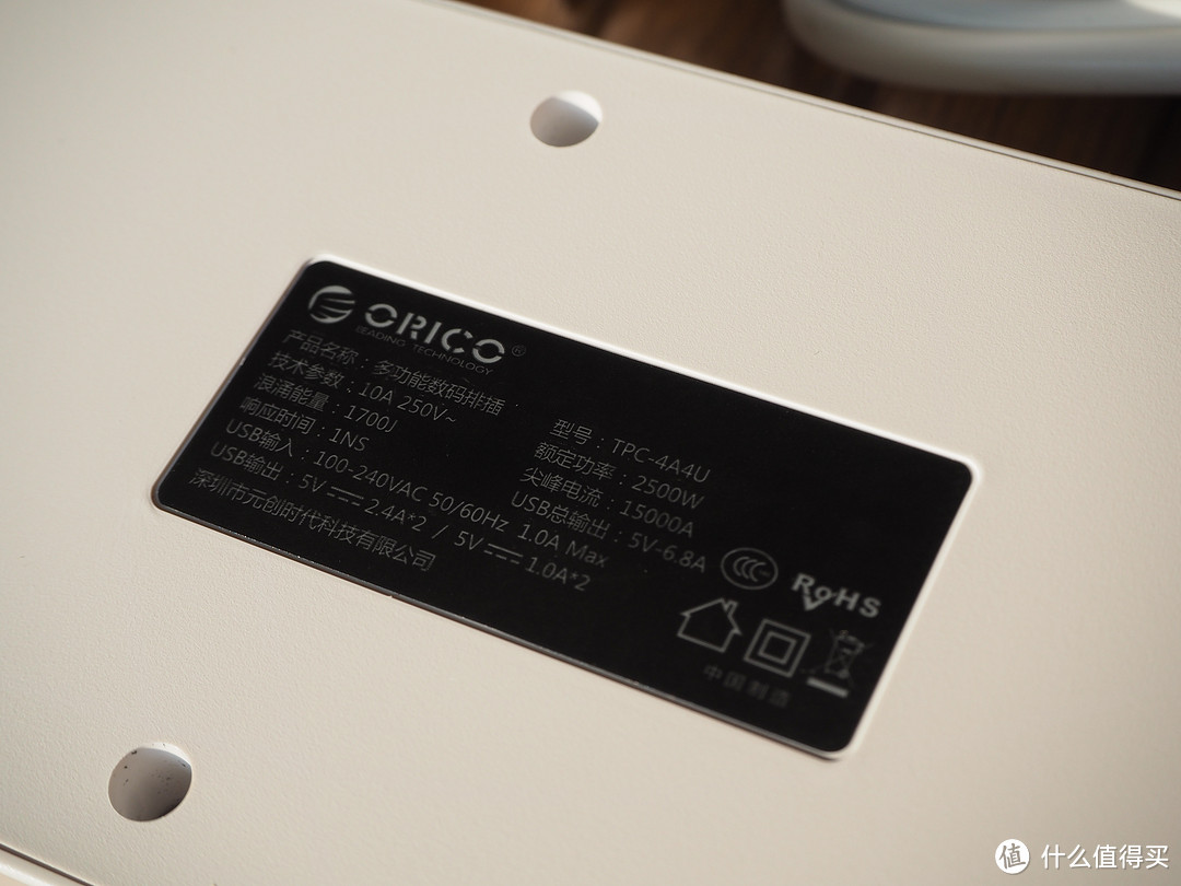 处女座的好伙伴：ORICO 奥睿科 4口USB + 国标4位插座