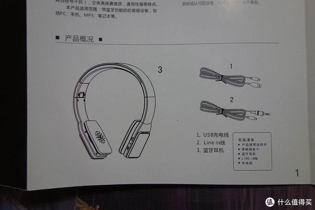 新年的意外惊喜——雅天 ABH802 触控蓝牙耳机蓝测报告