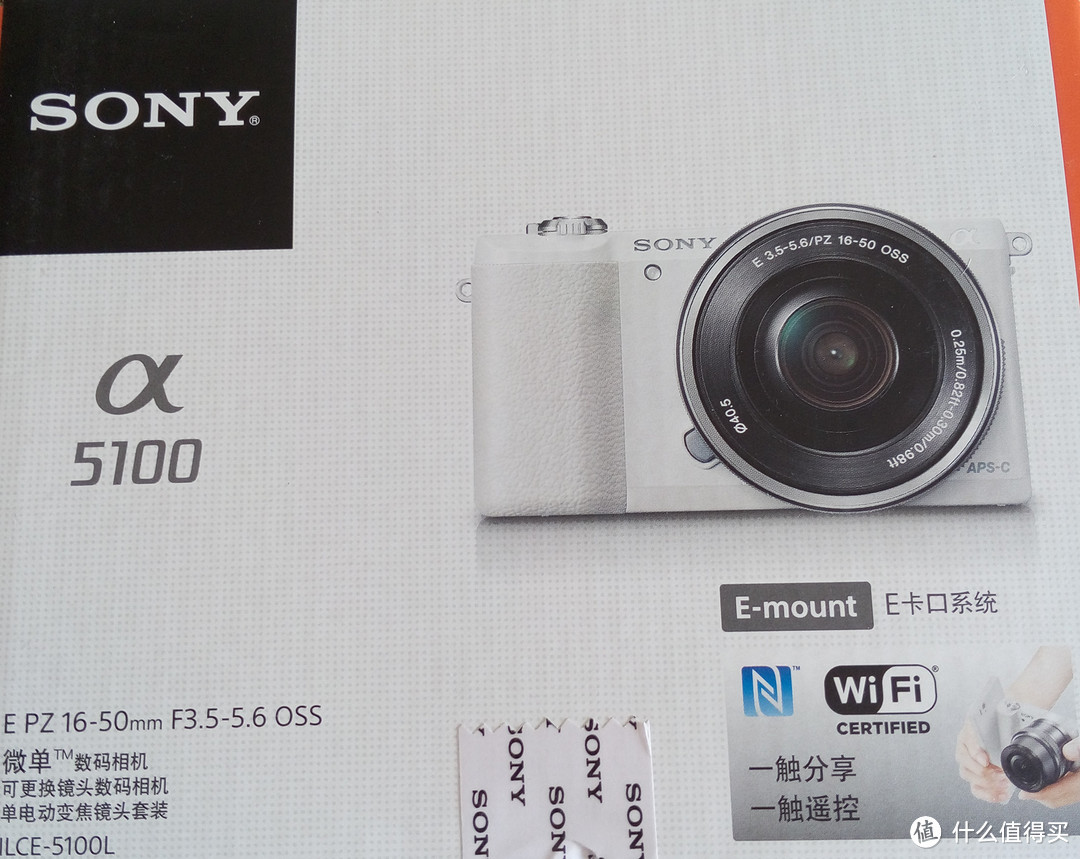 大法小清新：Sony 索尼 ILCE-5100 短头套机