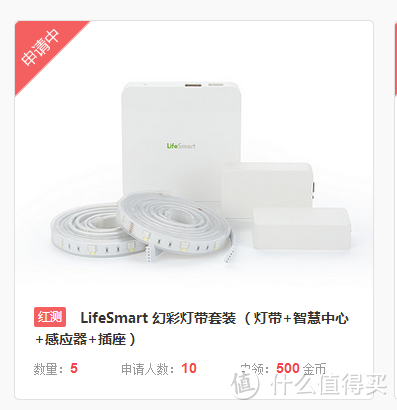 lifesmart 家居安防智能套装