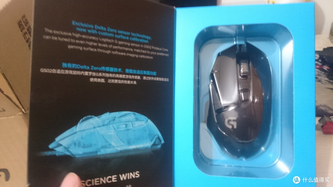 Logitech 罗技 G502 鼠标