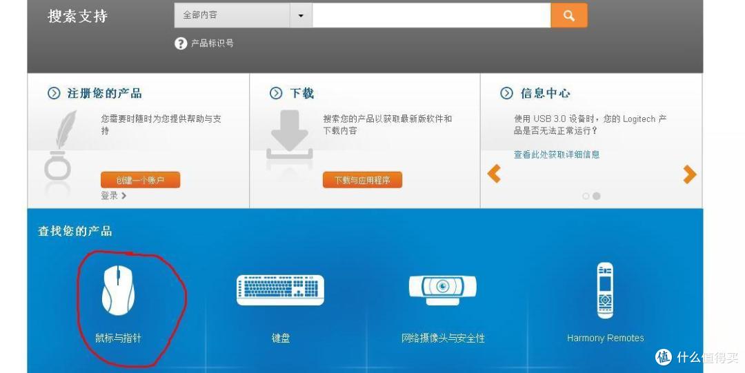 Logitech 罗技 G502 鼠标