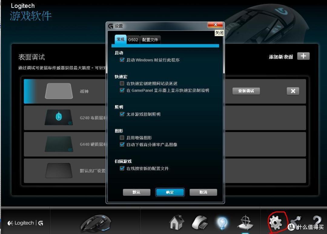 Logitech 罗技 G502 鼠标