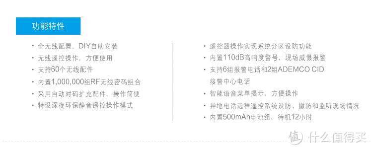 Chuango 创高 CG-A8 PSTN 家庭用电话无线红外线防盗报警器