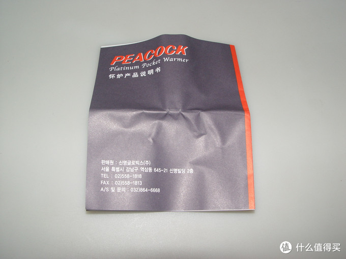 日本 Peacock 孔雀 POCKET WARMER 怀炉 24小时款