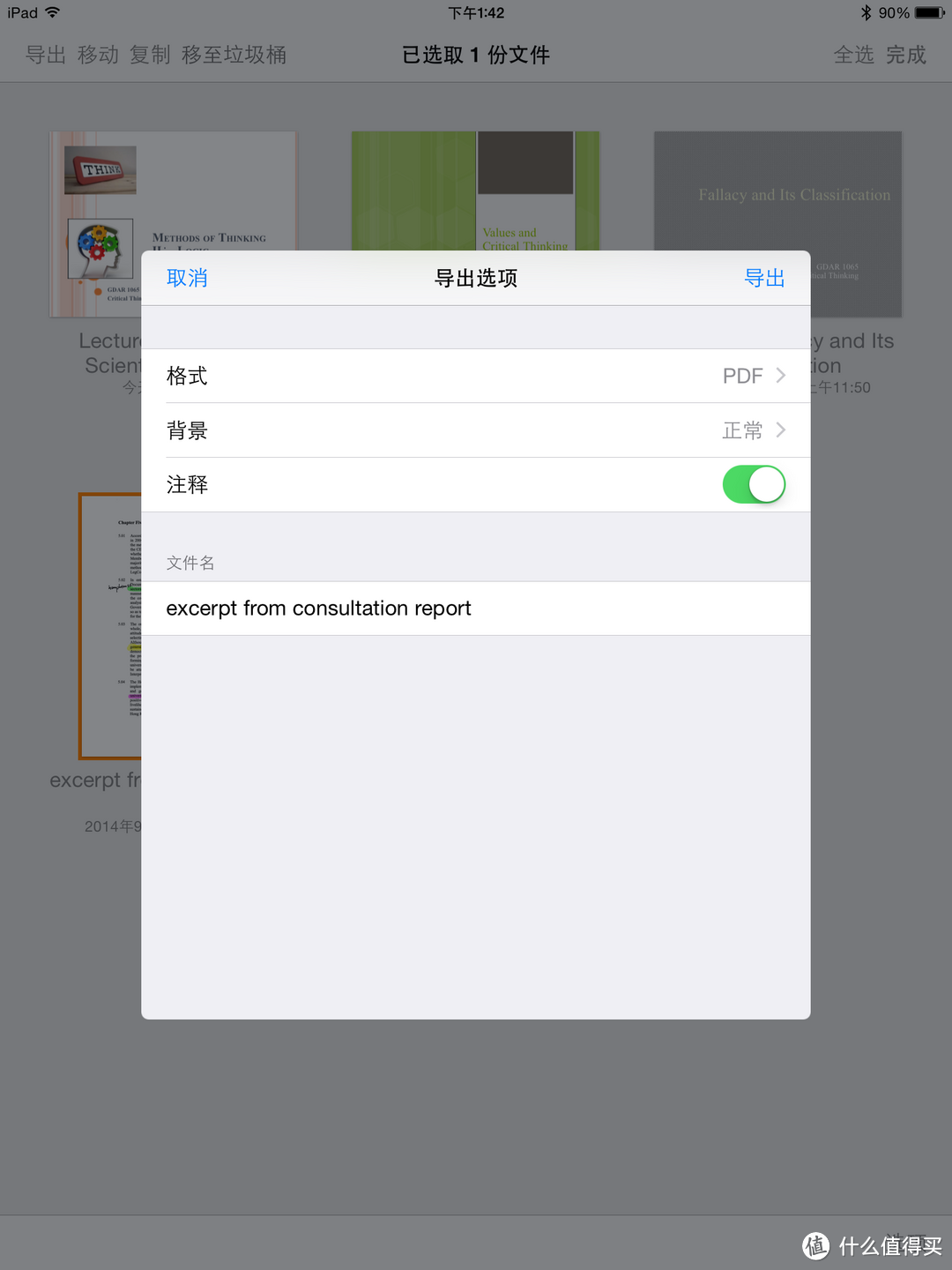 Adonit  Jot Script Evernote Edition iPad/iPhone专用蓝牙手写笔